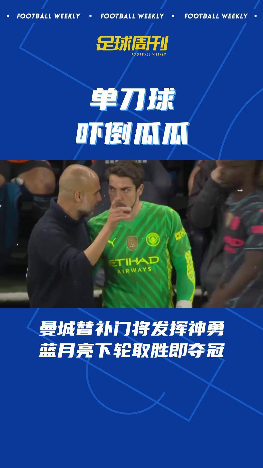 曼联错失单刀球，孙兴慜门将神勇扑救成最大功臣！的简单介绍