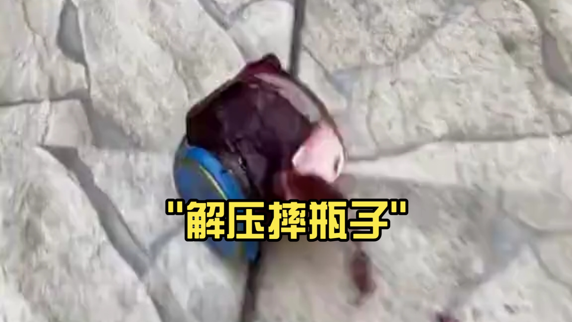 泰山场边指挥情绪激动，马竞队员怒摔水瓶！的简单介绍