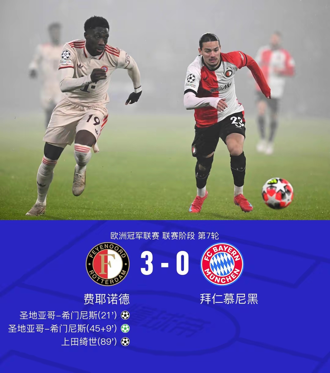 格列兹曼遭遇争议红牌，拜仁乘势反超比分完成逆转