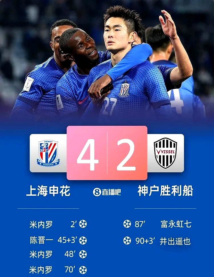 申花主帅豪言：今晚必须击败梅西，否则辞职！